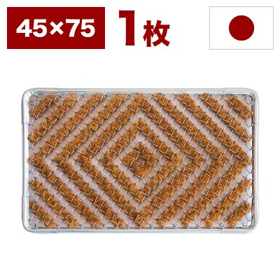 玄関マット 泥 雪 落とし 45×75cm ブラウン SNG104503403