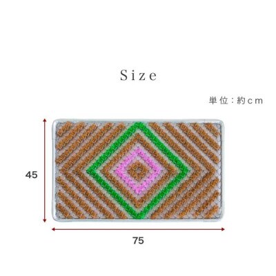 玄関マット 泥 雪 落とし 45×75cm ブラウン SNG104503403
