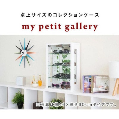 卓上コレクションケース 縦型 ホワイト AKU100680301