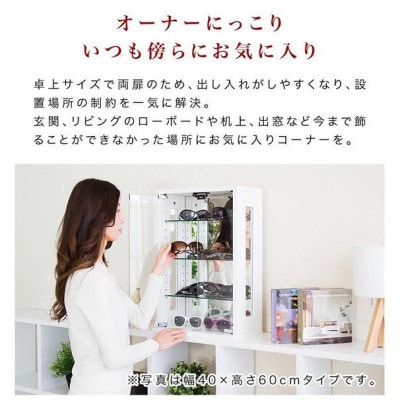 卓上コレクションケース 縦型 ホワイト AKU100680301