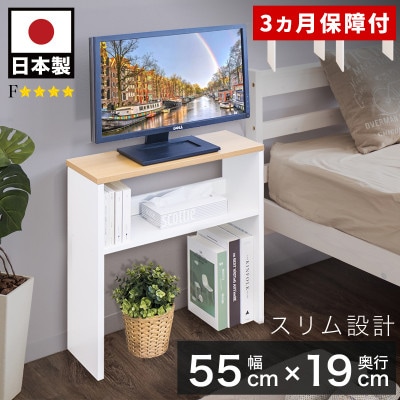 テレビ台 W55 ナチュラル×ホワイト AKU101385702