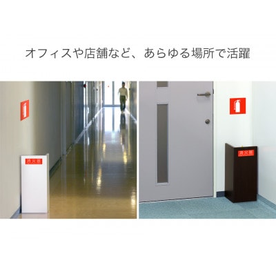 消火器収納 ホワイト aku100404106