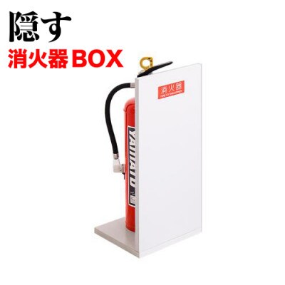 消火器収納(2枚板) 消火器カバー ホワイトオーク　AVD105608701