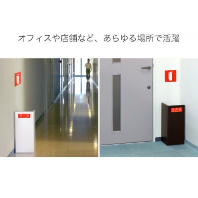 消火器収納 ブラック aku100404105