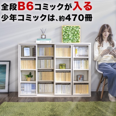 スライド本棚 トリプル ホワイトオーク aku100274003