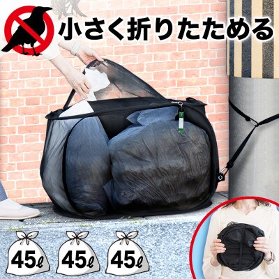 カラス除けゴミネット BYT1044402