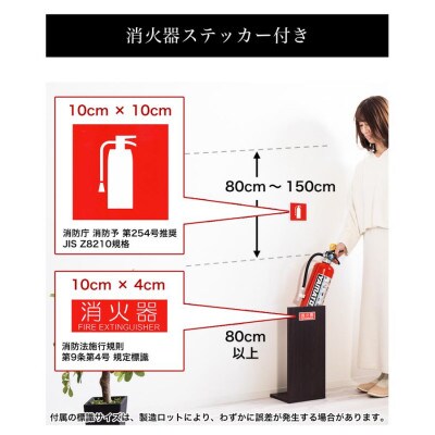 【10個セット】消火器収納 ホワイトオーク(2枚板)　AVD105625501