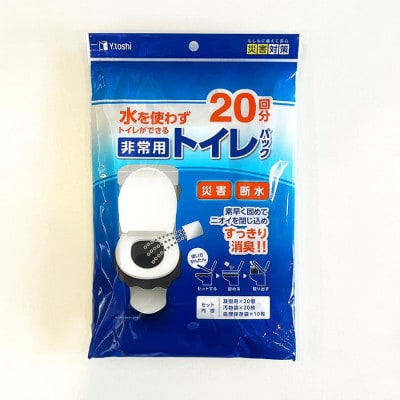 【20回分×6入】非常用トイレパック 圧縮あり 携帯トイレ　BYT1056333