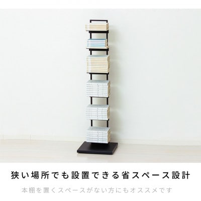 ブックタワーシェルフ(ブラック)収納 本棚　AKU105645502