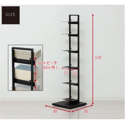 ブックタワーシェルフ(ブラック)収納 本棚　AKU105645502