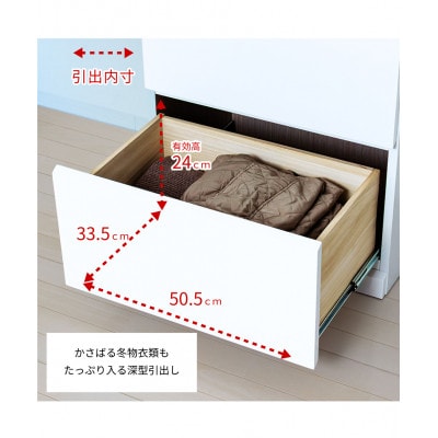 シャイン ハイチェスト5D　鏡面ホワイト 引出し　AKU1056457