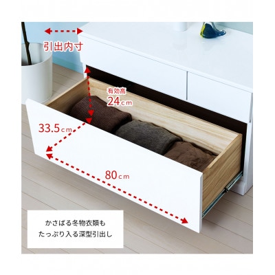 シャイン ローチェスト3D 鏡面ホワイト 引出し AKU1056458