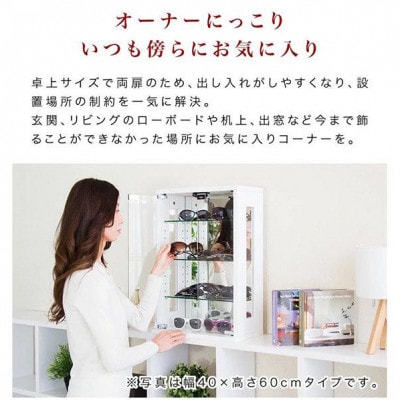 卓上コレクションケース 縦型 ダークブラウン AKU100680302