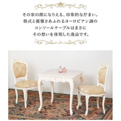 コモ ダイニングテーブル 75 引出付 ホワイト AKU1008910