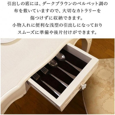 コモ ダイニングテーブル 75 引出付 ホワイト AKU1008910