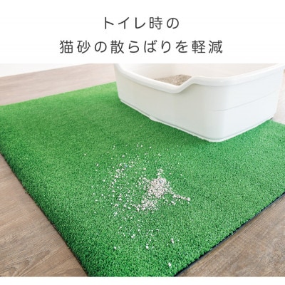 人工芝タイプの猫砂マット 92×70 BDK1013151