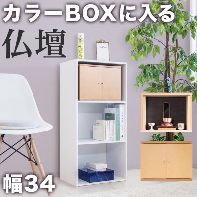 両開き仏壇C (地板150) クリア塗装 背板黒 BHT102319501