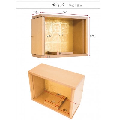 両開き仏壇C (地板150) クリア塗装 背板黒 BHT102319501