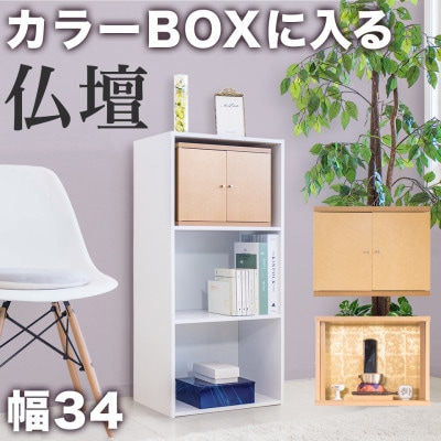 両開き仏壇C (地板150) クリア塗装 背板金 BHT102319502