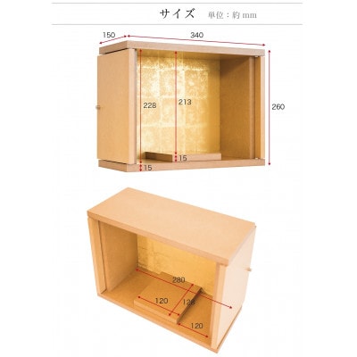 両開き仏壇C (地板150) クリア塗装 背板金 BHT102319502