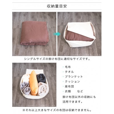 布団収納カバー 丸型 ベージュ SNG104416602