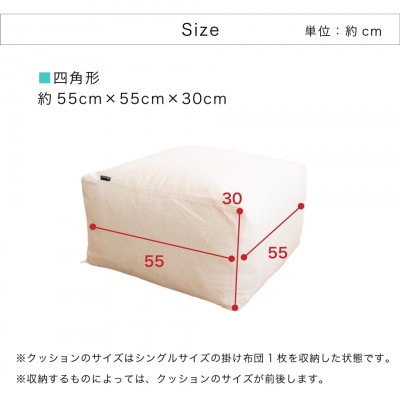 布団収納カバー 四角形 ベージュ SNG104416802