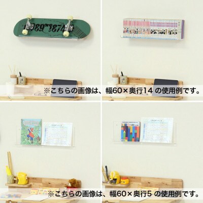 アクリリック ウォールシェルフ W60浅型(2個組)  AKU1023205