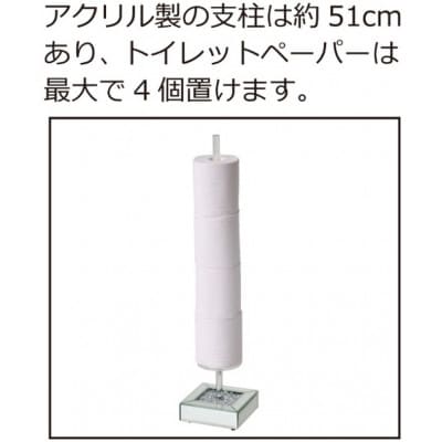 ダイヤトイレットペーパースタンド  AKU1023276