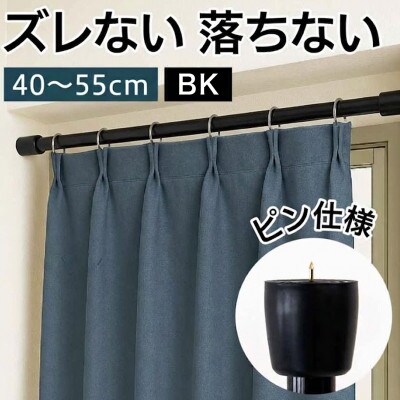 1本セット つっぱり大輔 押しピン仕様　M幅40～55cm対応 ブラック　SNG105644602