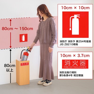 【5枚】ピクトサイン消火器案内ステッカー　10cm×13.7cm　SNG1044264