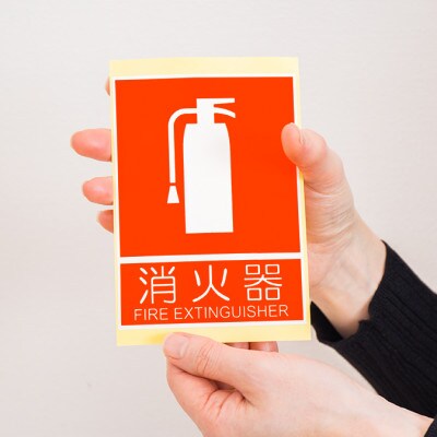 【5枚】ピクトサイン消火器案内ステッカー　10cm×13.7cm　SNG1044264