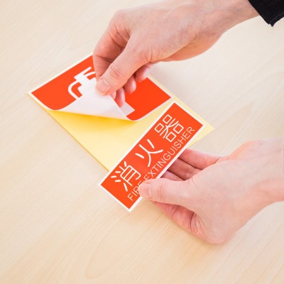 【10枚】ピクトサイン消火器案内ステッカー　10cm×13.7cm　SNG1044265