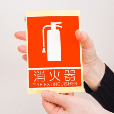 【10枚】ピクトサイン消火器案内ステッカー　10cm×13.7cm　SNG1044265