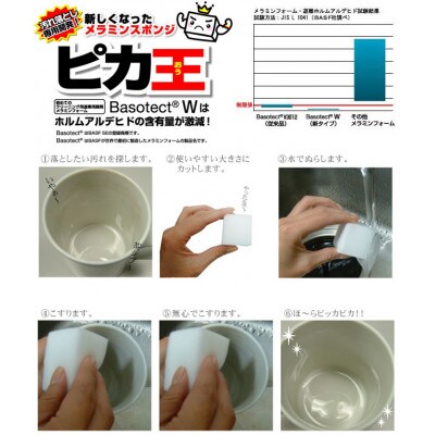 ピカ王 フリーカット メラミンスポンジ KE-007×100セット KE-00791