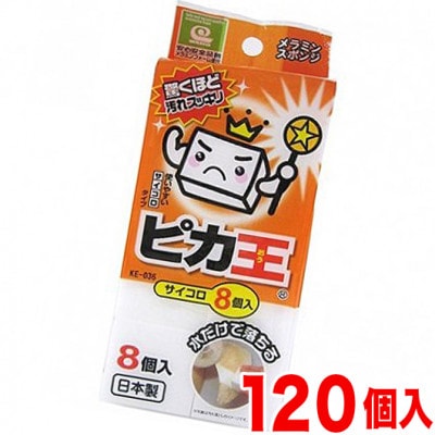 ピカ王 サイコロ8個入り KE-036×120セット KE-03691