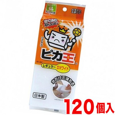 ピカ王 レギュラーDXワイド KE-037×120セット KE-03791