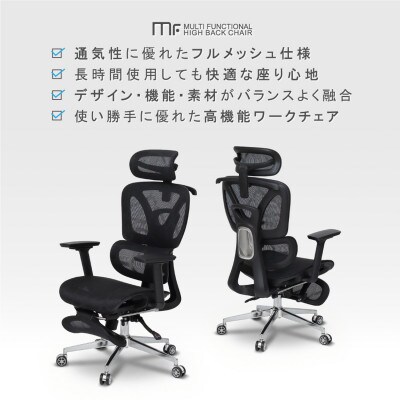 多機能ハイバックチェア AKU105659401 グレー