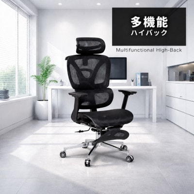 多機能ハイバックチェア AKU105659402 ブラック