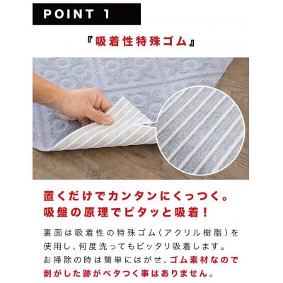 幅60cm 吸着ロールカーペット2M エンボス柄 BYT105656201