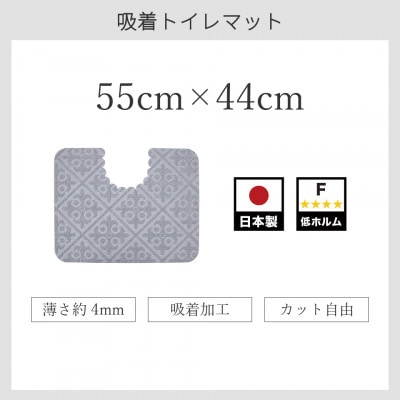 トイレマット 1枚 エンボス柄 BYT105657901