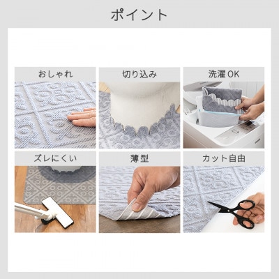 トイレマット 1枚 エンボス柄 BYT105657901