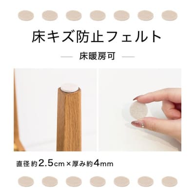 フェルト床キズ防止シール(丸 直径2.5cm 72個入り) SNG1021073