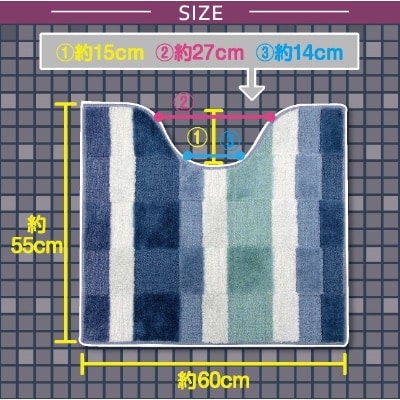 トイレ2点セット マット(55×60cm)+兼用フタカバー /モザイク ブルー