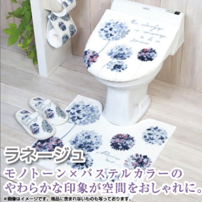 トイレ5点セット マット+フタカバー+便座シート+PHカバー+スリッパ /ラネージュ