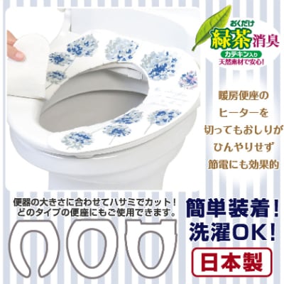 トイレ5点セット マット+フタカバー+便座シート+PHカバー+スリッパ /ラネージュ