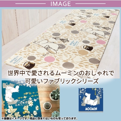 拭ける!洗濯不要 キッチンマット ロング 約45×240cm /PVC サークル ムーミン