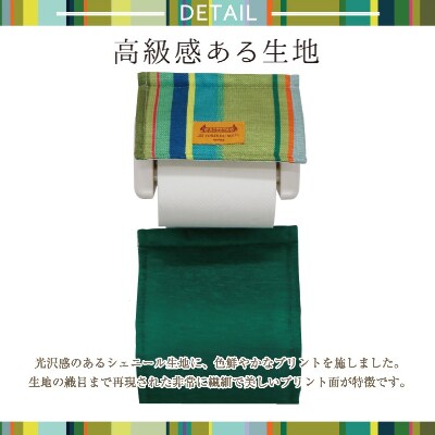 トイレ5点セット マット+フタカバー+便座シート+PHカバー+スリッパ /ルノワール