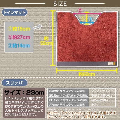 トイレ5点セット マット+フタカバー+便座クッション+PHカバー+スリッパ /ルラン レッド
