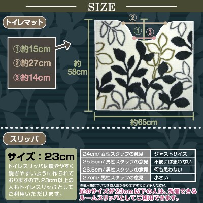 トイレ5点セット マット+洗浄フタカバー+洗浄便座カバー+PHカバー+スリッパ /フィーユ IV