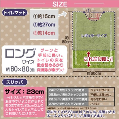 トイレ5点セット ロングマット+洗浄フタカバー+洗浄便座カバー+PHカバー+スリッパ /トレフル G